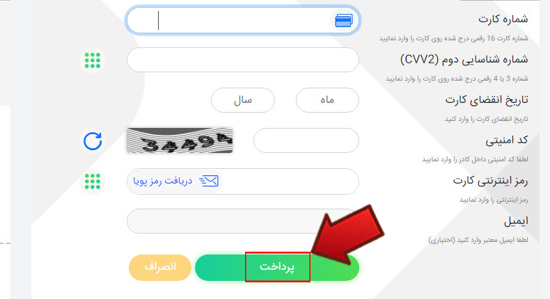 آموزش خرید هاست و دامنه