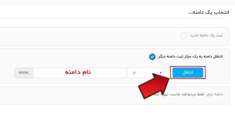 خرید هاست و دامین