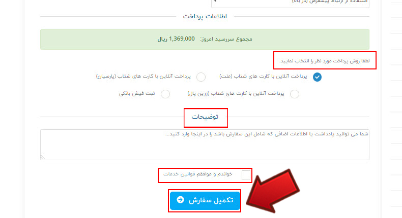 خرید هاست و دامنه