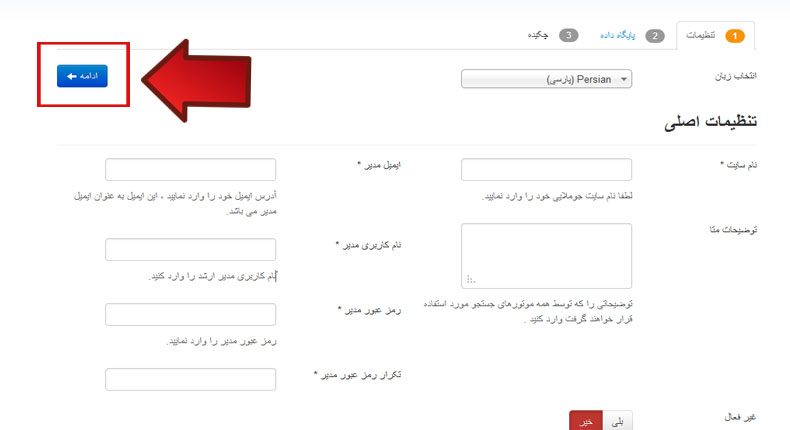 آموزش نصب جوملا 3