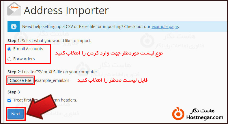 Address Importer چیست؟ Address Importer چیست؟ و کاربرد آن در سی پنل