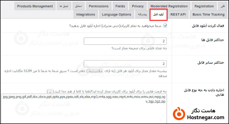آموزش ایجاد سیستم تیکت و پشتیبانی در وردپرس با Awesome Support سربرگ آپلود افزونه Awesome Support