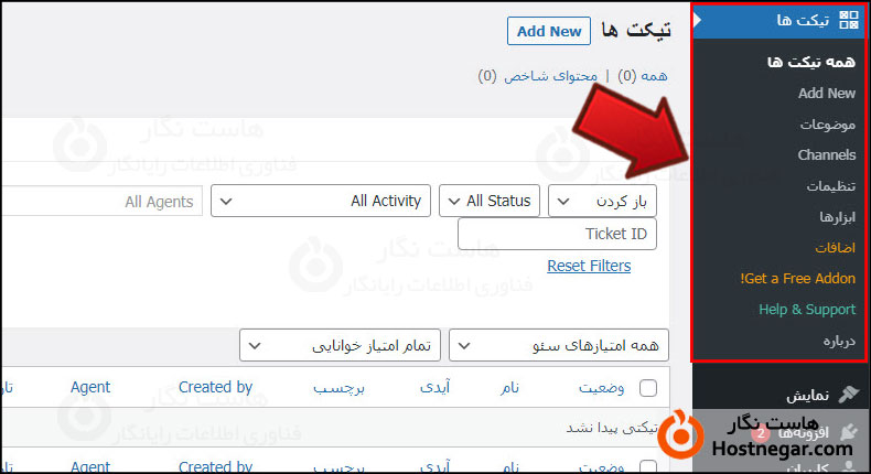 آموزش ایجاد سیستم تیکت و پشتیبانی در وردپرس با Awesome Support زیرمنوهای افزونه Awesome Support