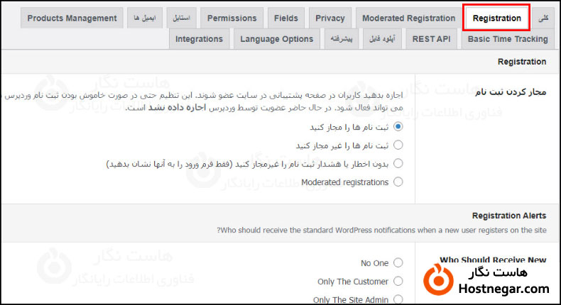 آموزش ایجاد سیستم تیکت و پشتیبانی در وردپرس با Awesome Support سربرگ ثبت نام افزونه Awesome Support
