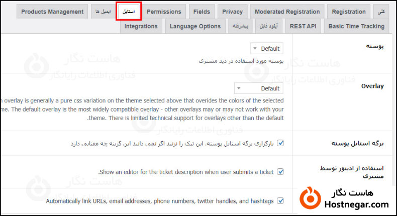 آموزش ایجاد سیستم تیکت و پشتیبانی در وردپرس با Awesome Support سربرگ استایل افزونه Awesome Support