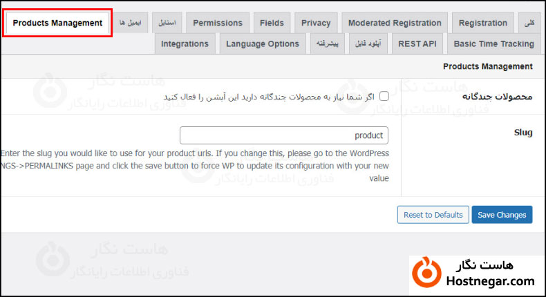 آموزش ایجاد سیستم تیکت و پشتیبانی در وردپرس با Awesome Support سربرگ مدیریت محصولات افزونه Awesome Support