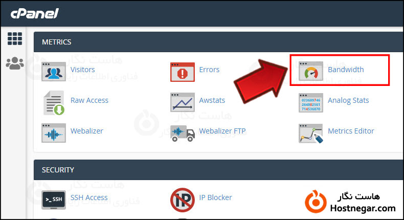 Check Bandwidth in cPanel آموزش بررسی پهنای باند مصرفی در سی پنل