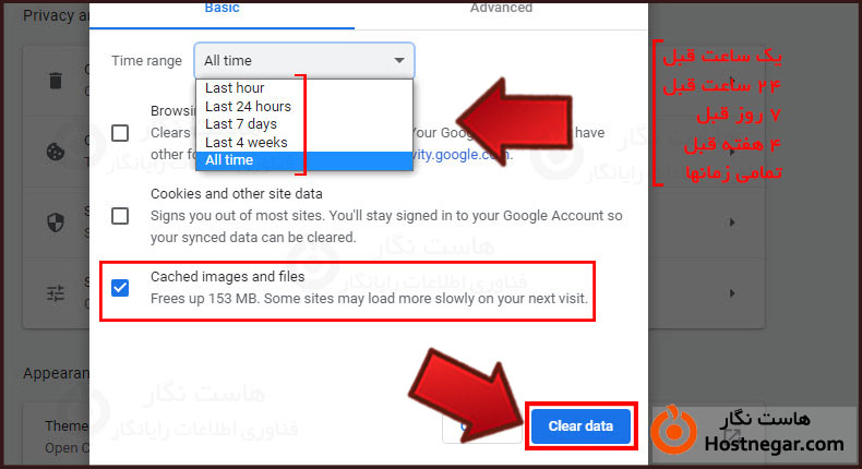 آموزش نحوه پاک کردن کش مرورگر