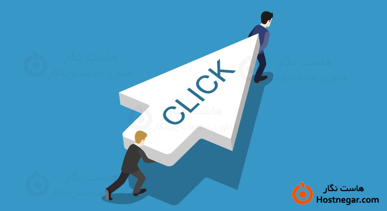 CTR یا نرخ کلیک چیست؟ + روش های افزایش آن