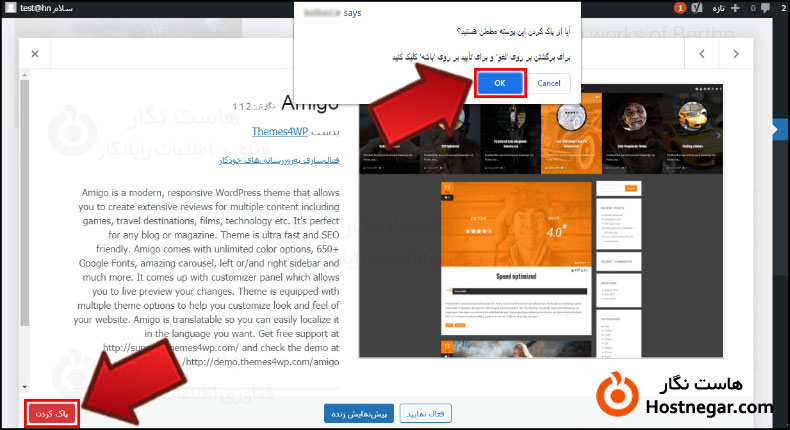 آموزش غیر فعال کردن قالب وردپرس