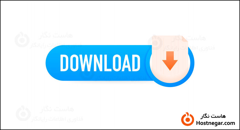 دانلود و آپلود چیست؟ و تفاوت آن ها