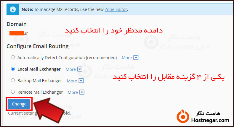 آموزش مسیریابی ایمیل با Email Routing در سی پنل