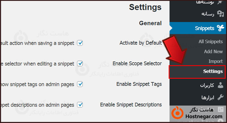 آموزش قرار دادن کد در فایل function.php وردپرس