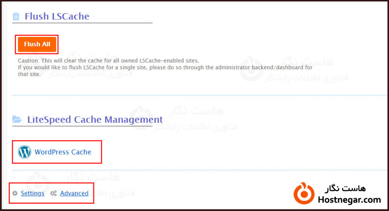 آموزش کار با پلاگین کش LiteSpeed در CPanel