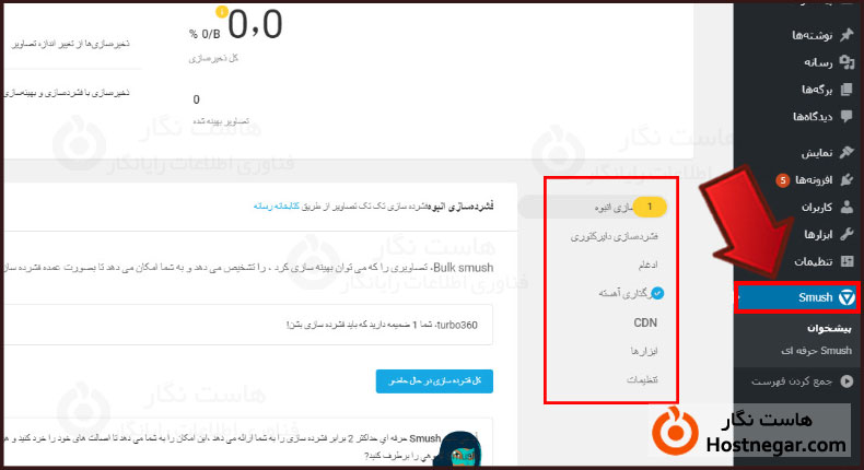 افزونه های کاهش حجم عکس در وردپرس بهترین افزونه های کاهش حجم عکس در وردپرس