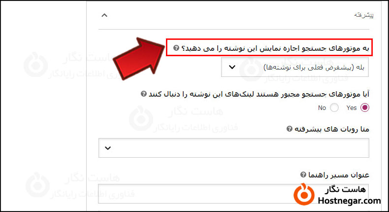 آموزش حذف صفحات ایندکس شده در گوگل