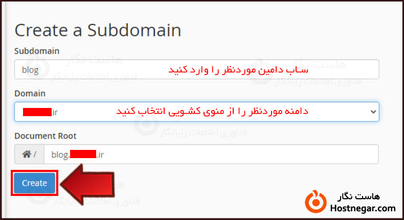 آموزش ساخت ساب دامین Subdomain در سی پنل