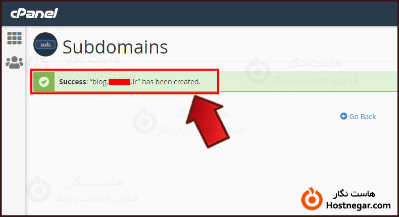 آموزش ساخت ساب دامین Subdomain در سی پنل