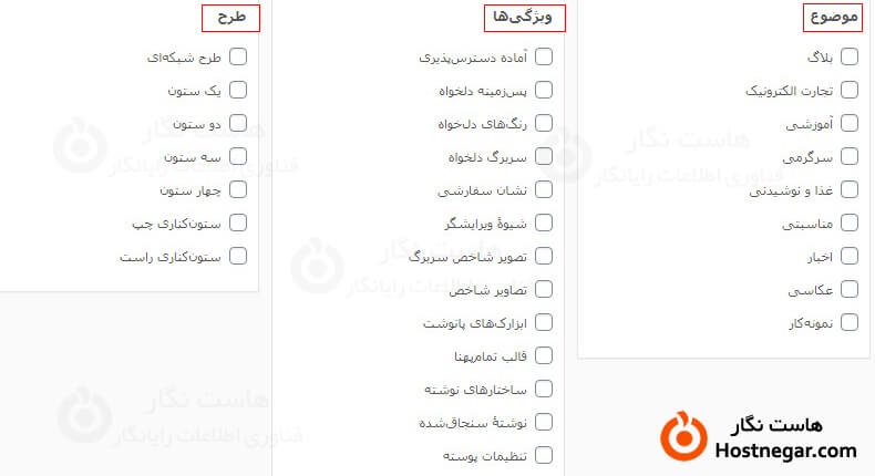 آموزش نصب قالب جدید وردپرس