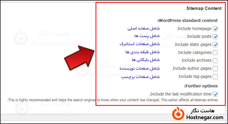 How To Make Sitemap آموزش ساخت نقشه سایت در وردپرس