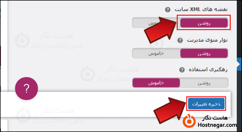 How To Make Sitemap آموزش ساخت نقشه سایت در وردپرس