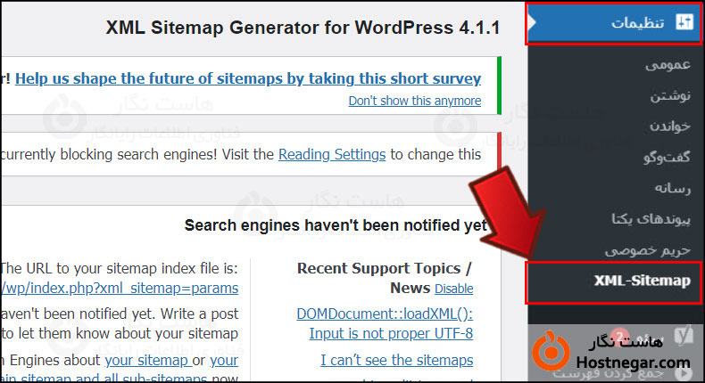 How To Make Sitemap آموزش ساخت نقشه سایت در وردپرس