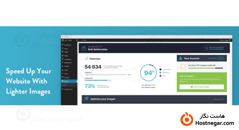 WebP چیست؟ نحوه تبدیل تصاویر به WebP در وردپرس