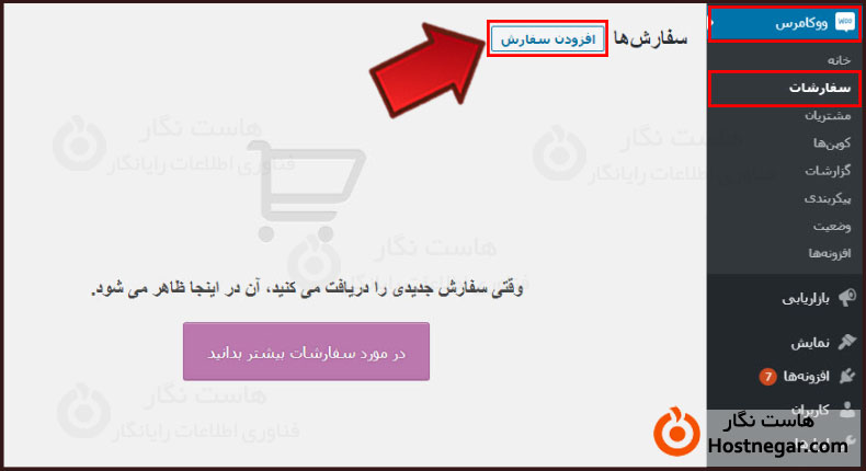 نصب و راه اندازی ووکامرس آموزش نصب و راه اندازی ووکامرس