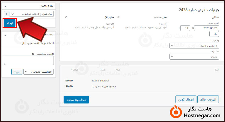 نصب و راه اندازی ووکامرس آموزش نصب و راه اندازی ووکامرس