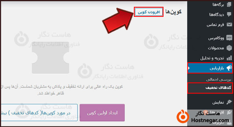 نصب و راه اندازی ووکامرس آموزش نصب و راه اندازی ووکامرس