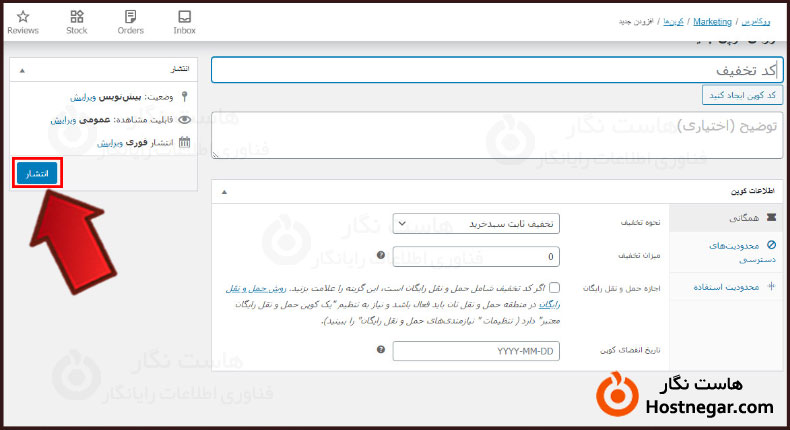 نصب و راه اندازی ووکامرس آموزش نصب و راه اندازی ووکامرس