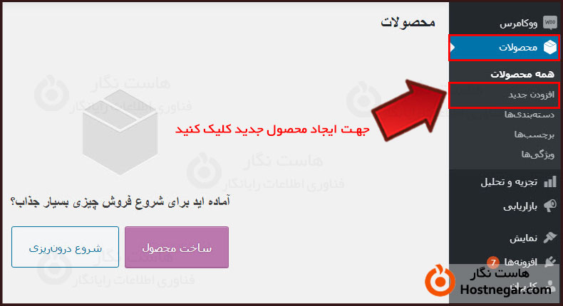 نصب و راه اندازی ووکامرس آموزش نصب و راه اندازی ووکامرس