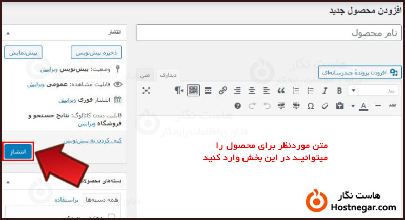 نصب و راه اندازی ووکامرس آموزش نصب و راه اندازی ووکامرس