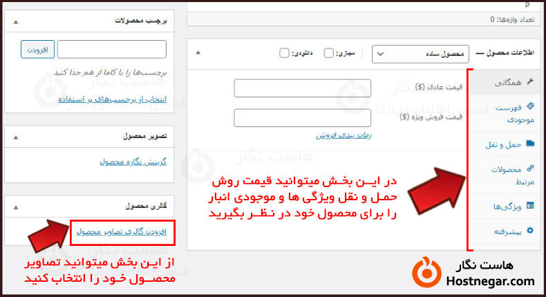 نصب و راه اندازی ووکامرس آموزش نصب و راه اندازی ووکامرس
