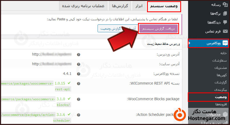 نصب و راه اندازی ووکامرس آموزش نصب و راه اندازی ووکامرس