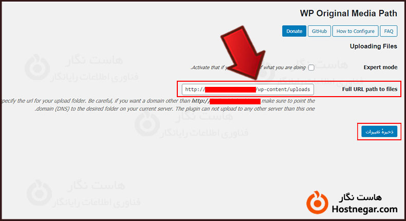 تغییر جمعی آدرس تصاویر و رسانه ها در وردپرس