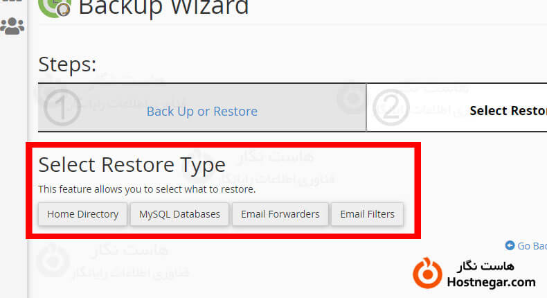 آموزش کار با ابزار backup wizard در Cpanel