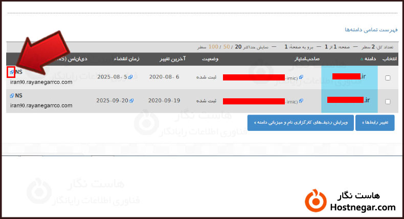 آموزش تغییر DNS  دامنه های ایرانی