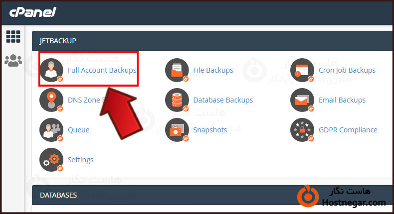 آموزش کار با Jet Backup در cPanel