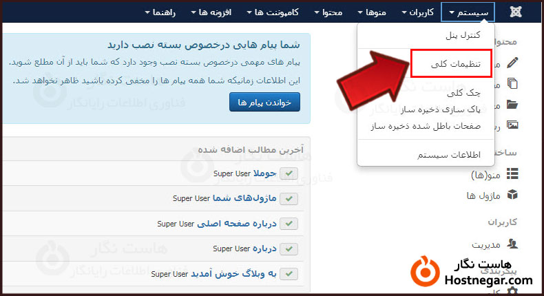 تنظیمات اتصال هاست دانلود به جوملا – FTP آموزش تنظیمات اتصال هاست دانلود به جوملا – FTP