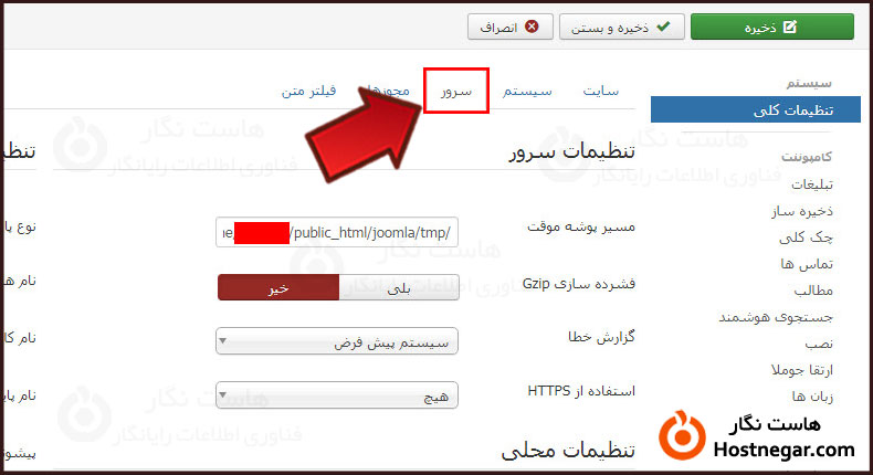 تنظیمات اتصال هاست دانلود به جوملا – FTP آموزش تنظیمات اتصال هاست دانلود به جوملا – FTP