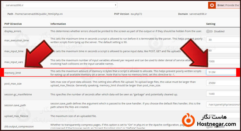 افزایش حافظه php ini editor