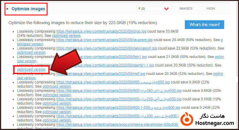 آموزش رفع خطای Optimize images در GTmetrix