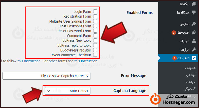 Add CAPTCHA Code to Wordpress آموزش فعالسازی کد امنیتی Captcha در وردپرس