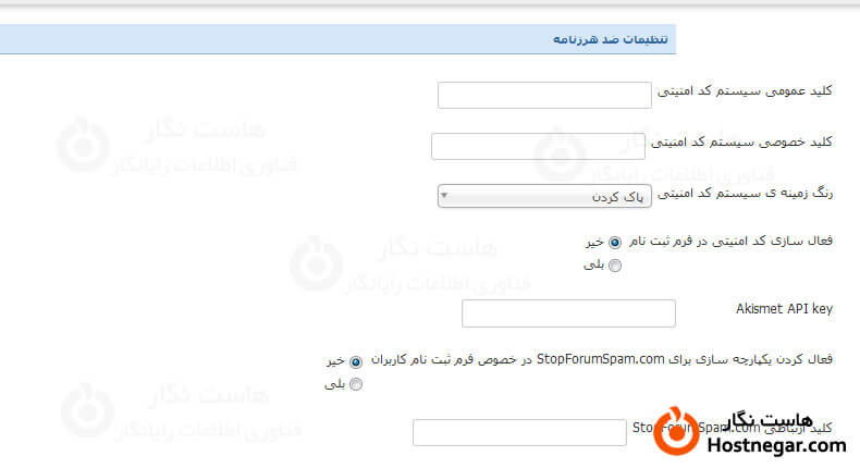 آموزش فعال سازی کد Captcha در کامپوننت K2