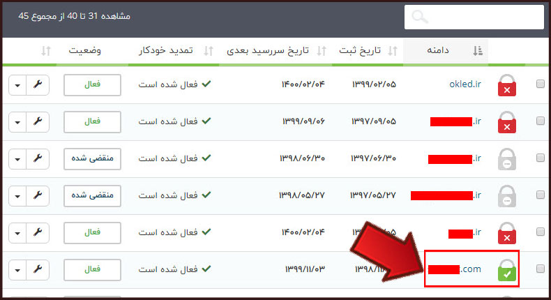 دریافت کد انتقال دامنه خارجی