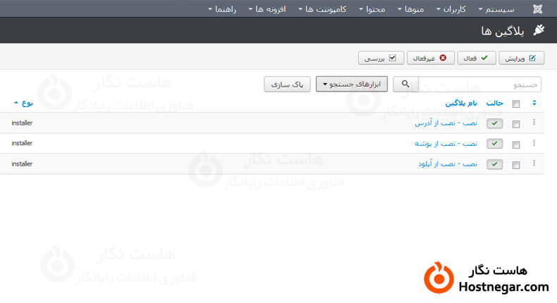 آموزش رفع مشکل نداشتن زبانه های نصب در جوملا