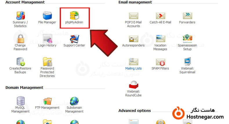 وارد شدن به PhpMyAdmin در دایرکت ادمین