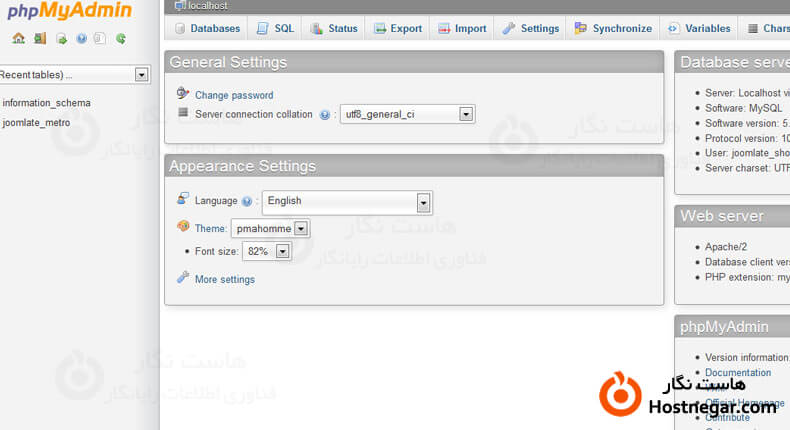وارد شدن به PhpMyAdmin در دایرکت ادمین