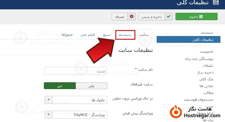 تنظیم مسیر logs و tmp در هاست